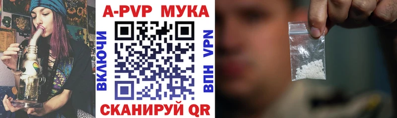 A-PVP Crystall  Советск 