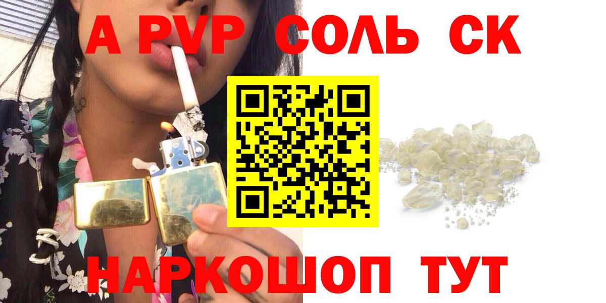 A-PVP СК Советск