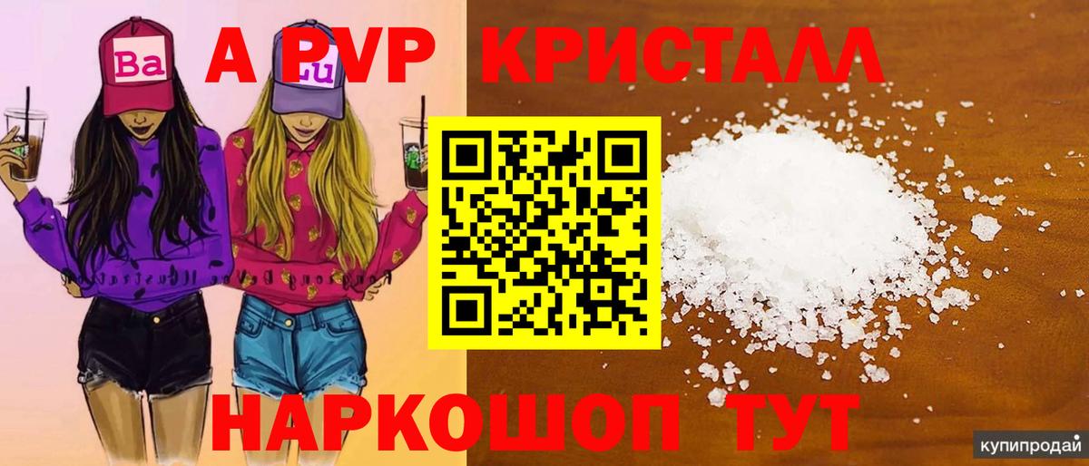 Альфа ПВП  Вход с VPN  Альфа ПВП крисы CK  Alpha PVP VHQ  Советск  Alfa_PVP СК 