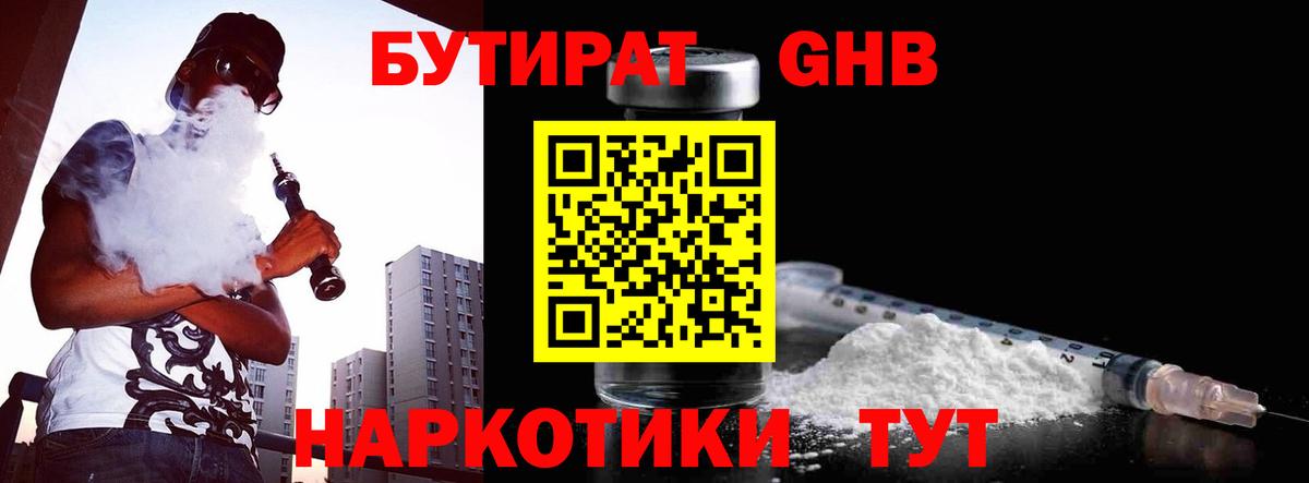Советск  Бутират Butirat  Вход с VPN 
