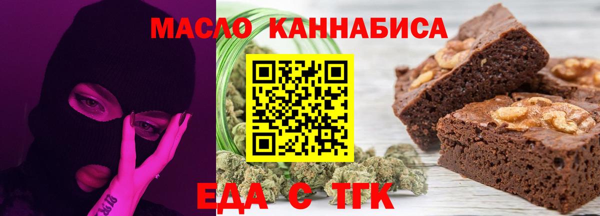 Canna-Cookies марихуана Советск