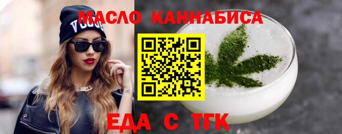 Советск  Cannafood марихуана  Вход с VPN 