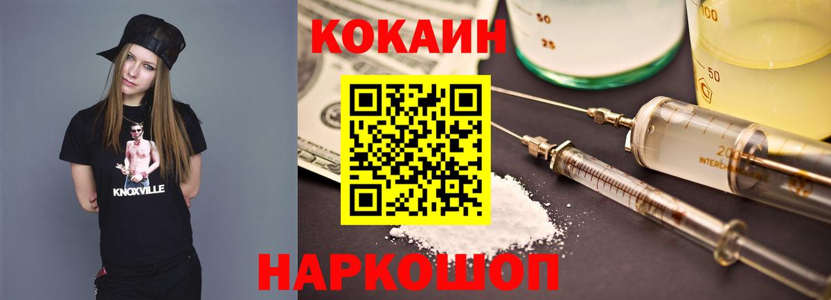 Советск  COCAIN 97%  Cocaine  КОКАИН Колумбийский  Вход с VPN 
