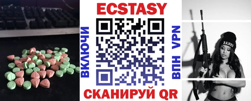 Экстази 280мг  hydra ссылки  Советск 