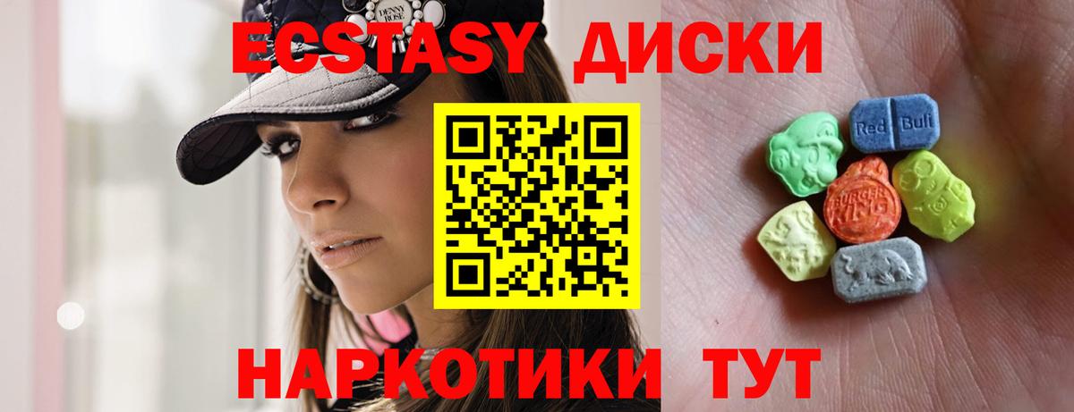 Ecstasy  ЭКСТАЗИ 280 MDMA  Советск  Вход с VPN  ЭКСТАЗИ DUBAI 