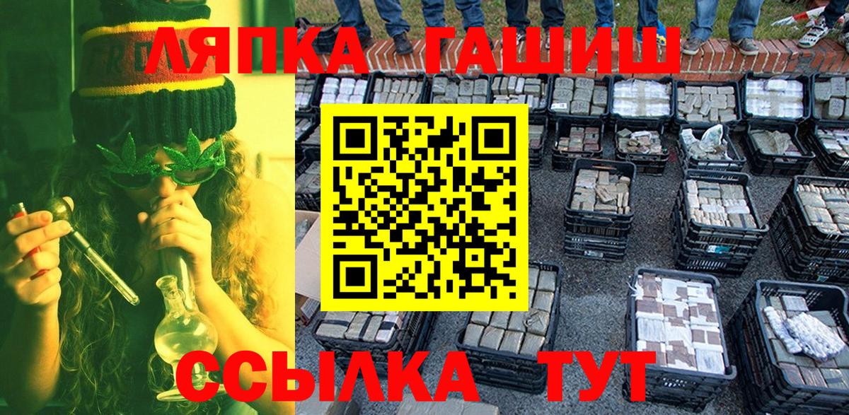 Советск  Гашиш  ГАШ AMNESIA HAZE  Вход с VPN  Гашиш VHQ 