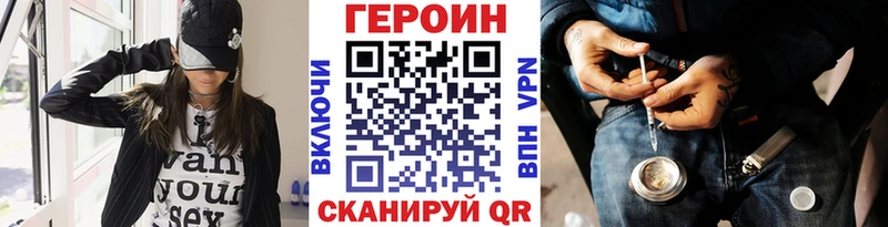 Героин VHQ  Советск 