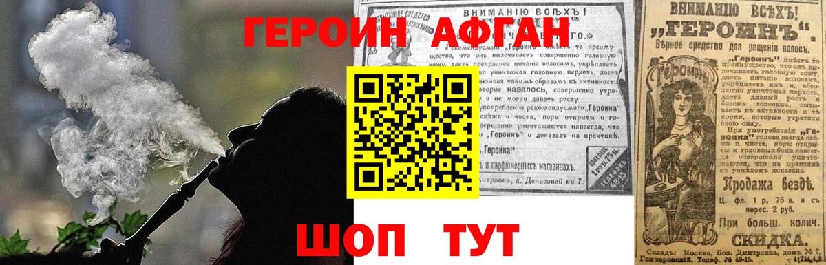 Советск  ГЕРОИН Heroin  Героин  Вход с VPN 