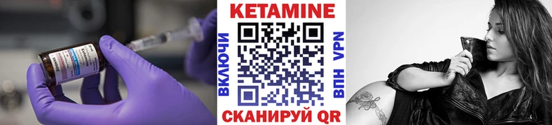 Кетамин ketamine Советск