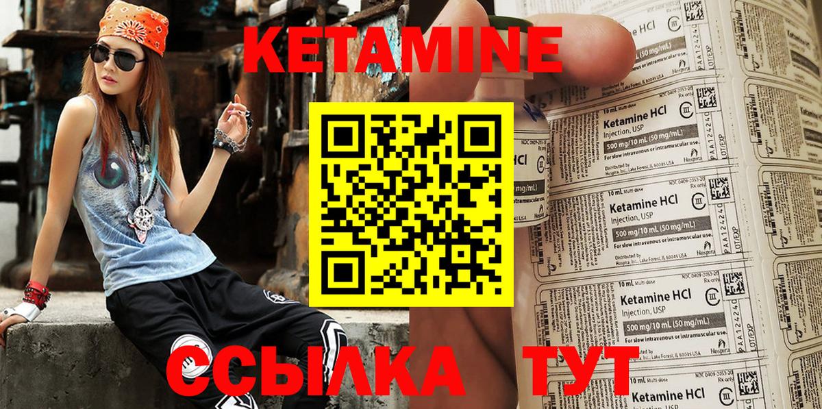 Советск  КЕТАМИН VHQ  Вход с VPN 