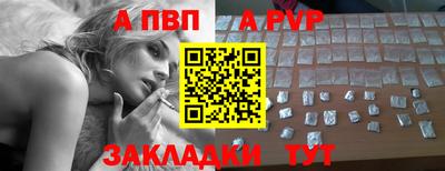 альфа пвп Комсомольск-на-Амуре
