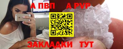 альфа пвп Комсомольск-на-Амуре