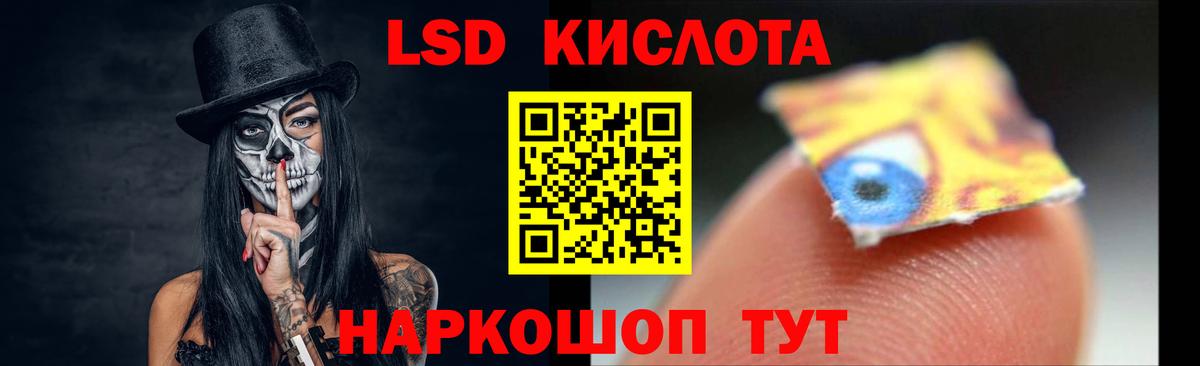 ЛСД экстази кислота Советск