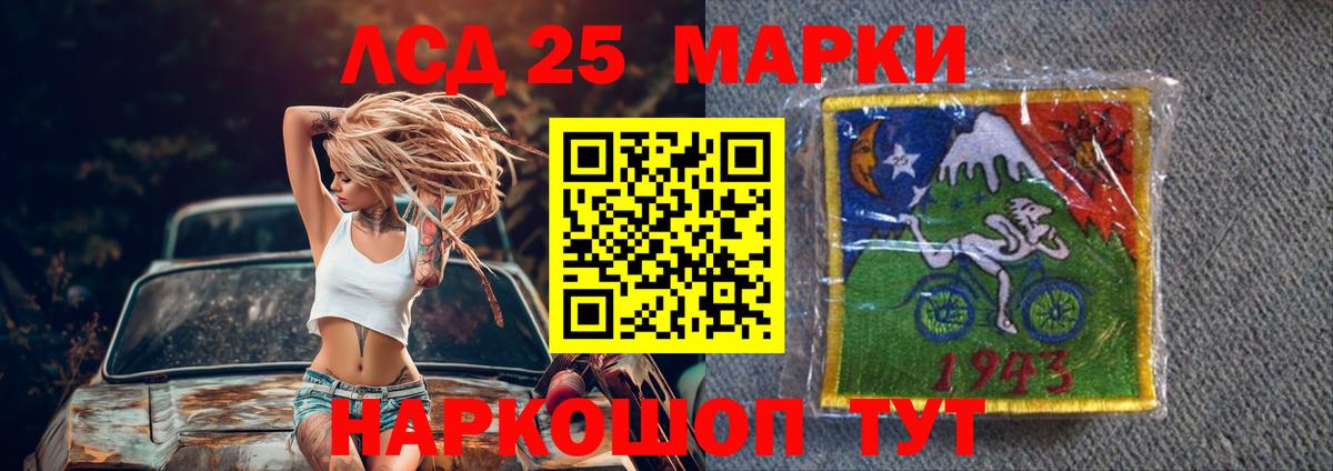 Лсд 25 экстази ecstasy  LSD-25 экстази ecstasy  Советск  Вход с VPN 