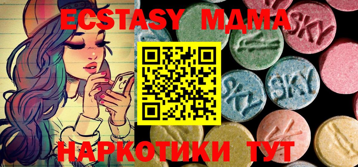 MDMA Molly  MDMA crystal  MDMA  Советск  Вход с VPN 