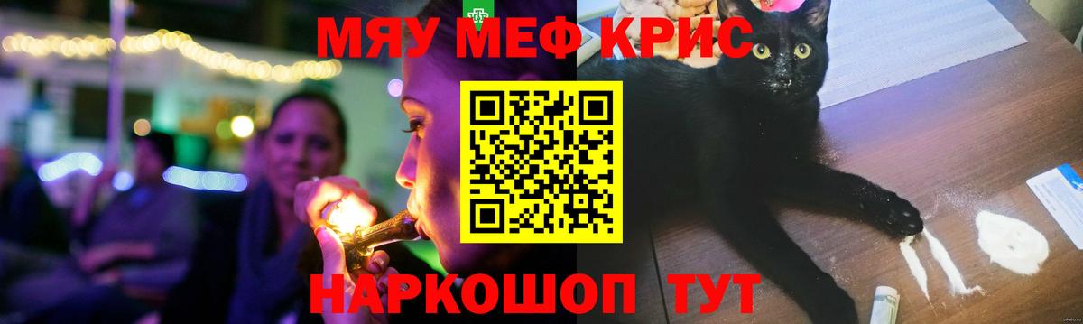 Мефедрон  МЕФ мяу мяу  Мефедрон VHQ  Вход с VPN  закладка  Советск 