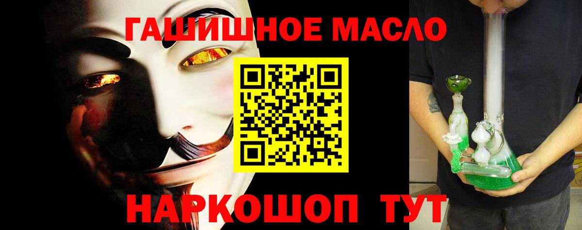 ТГК жижа  Вход с VPN  Дистиллят ТГК THC oil  Советск 