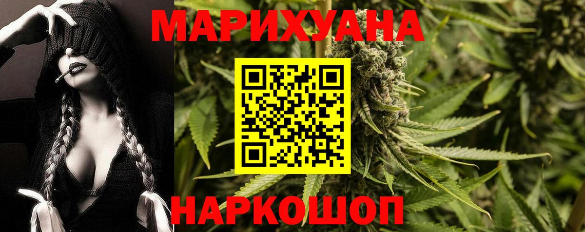 Шишки марихуана AK-47 Советск